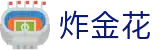 炸金花 - 炸金花游戏在线玩 - Golden Flower